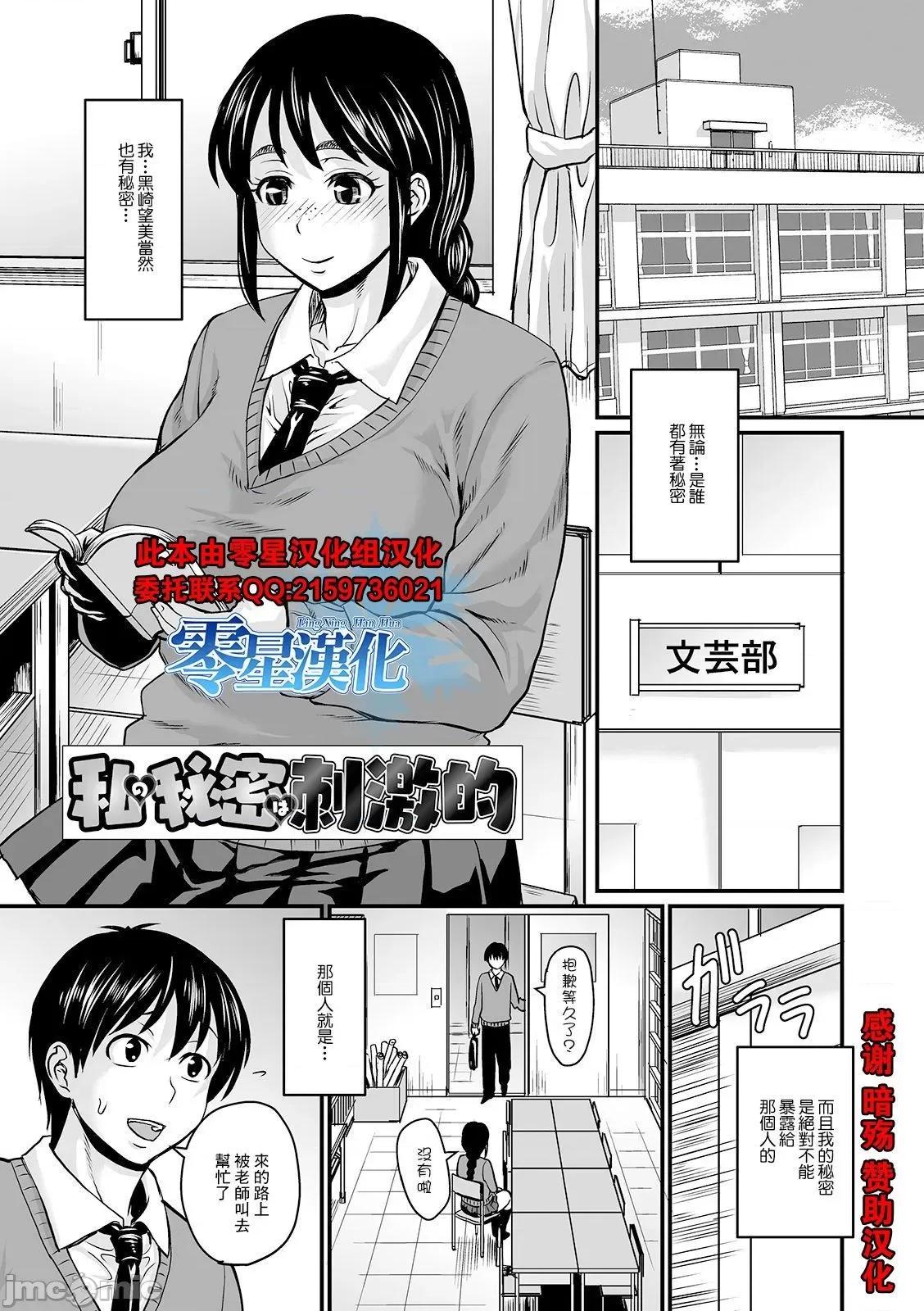 热气母猪 热气母猪 浓郁气味 [ジロウ] 蒸れメス 浓厚スメル [DL版] 第122页