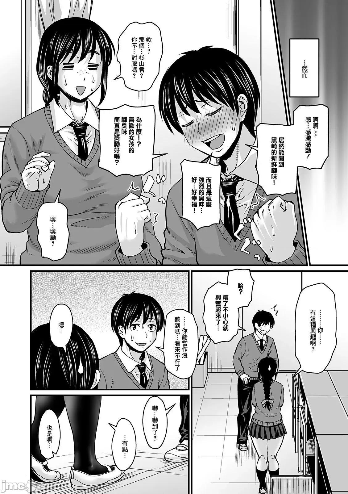 热气母猪 热气母猪 浓郁气味 [ジロウ] 蒸れメス 浓厚スメル [DL版] 第127页