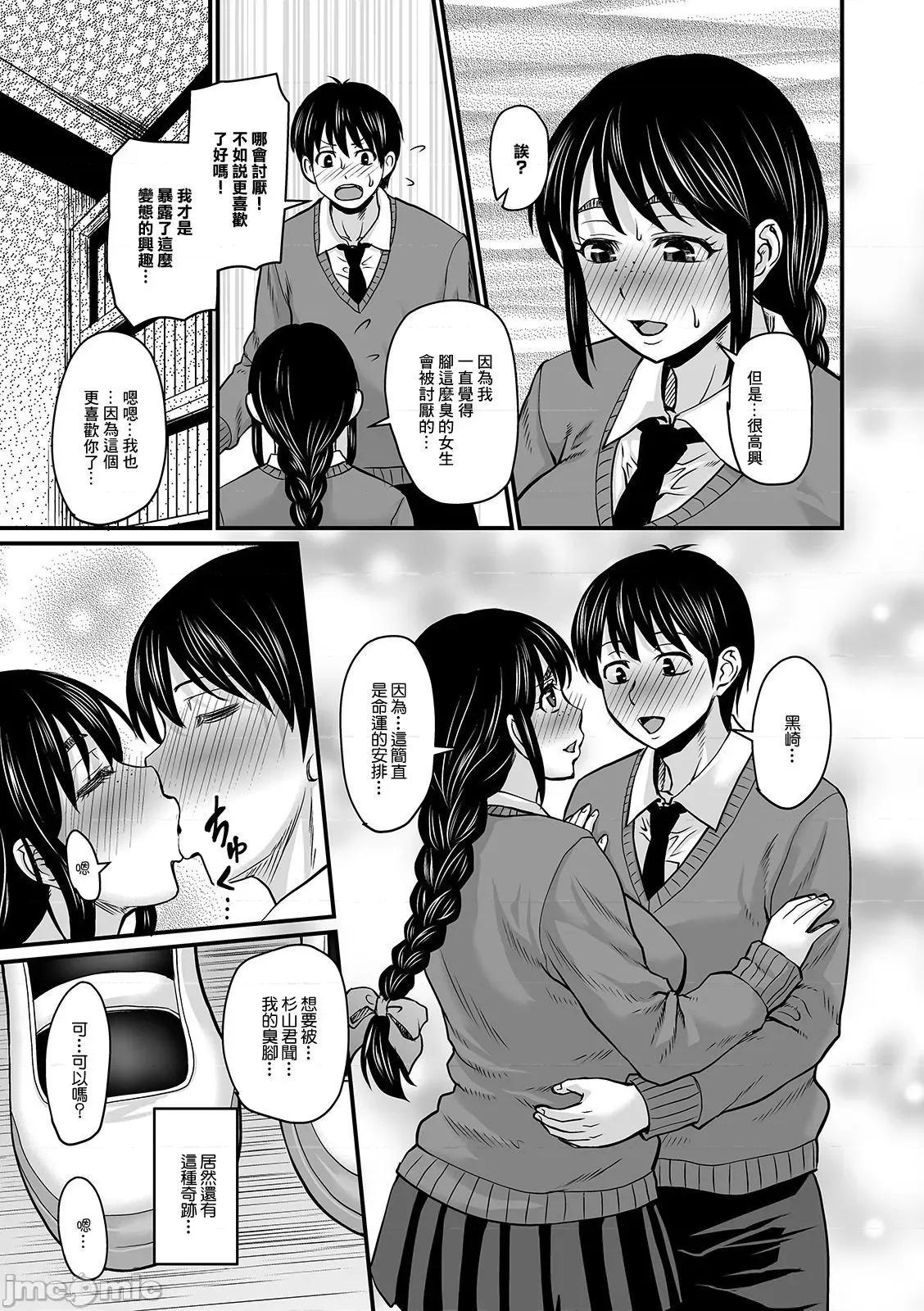 热气母猪 热气母猪 浓郁气味 [ジロウ] 蒸れメス 浓厚スメル [DL版] 第128页