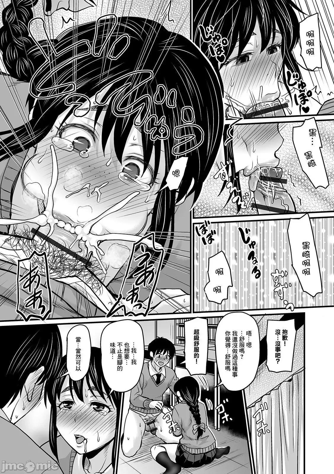 热气母猪 热气母猪 浓郁气味 [ジロウ] 蒸れメス 浓厚スメル [DL版] 第134页