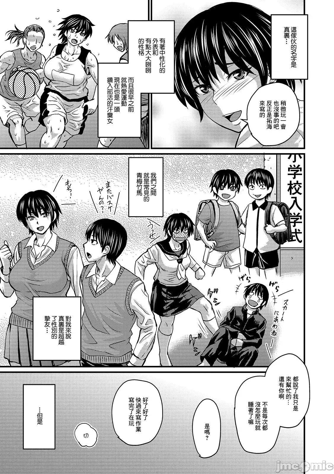 热气母猪 热气母猪 浓郁气味 [ジロウ] 蒸れメス 浓厚スメル [DL版] 第148页