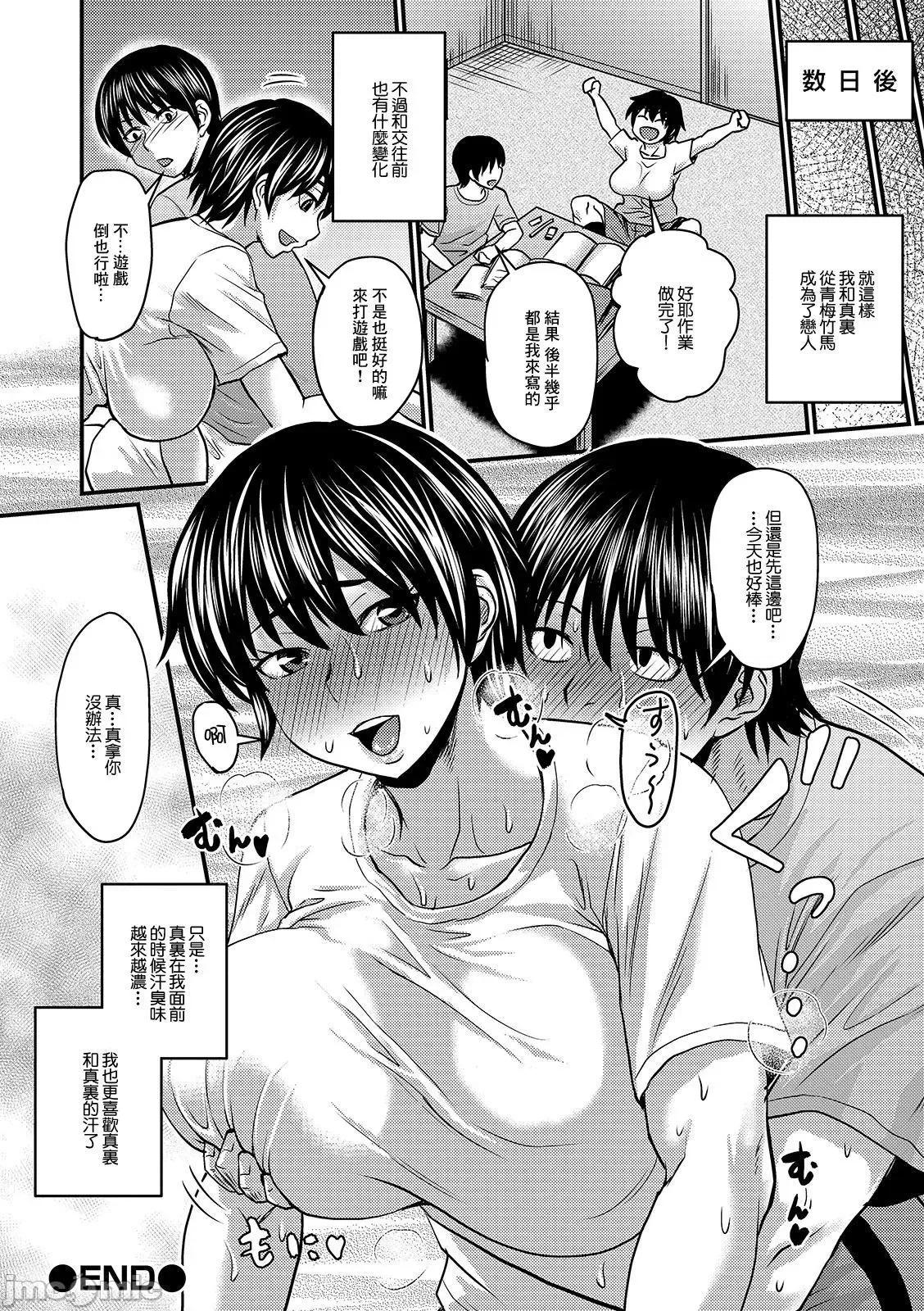 热气母猪 热气母猪 浓郁气味 [ジロウ] 蒸れメス 浓厚スメル [DL版] 第169页