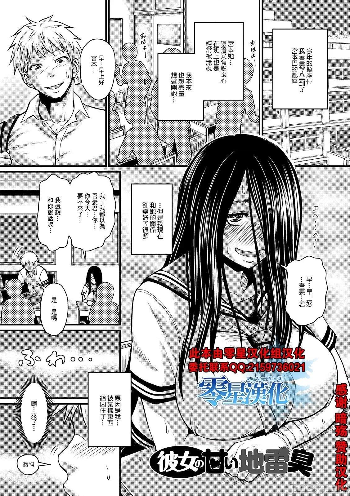 热气母猪 热气母猪 浓郁气味 [ジロウ] 蒸れメス 浓厚スメル [DL版] 第170页