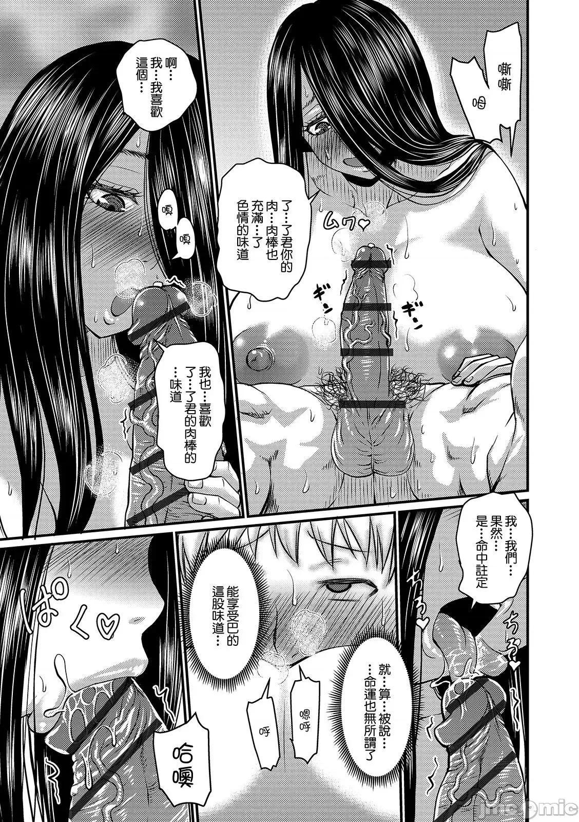 热气母猪 热气母猪 浓郁气味 [ジロウ] 蒸れメス 浓厚スメル [DL版] 第182页
