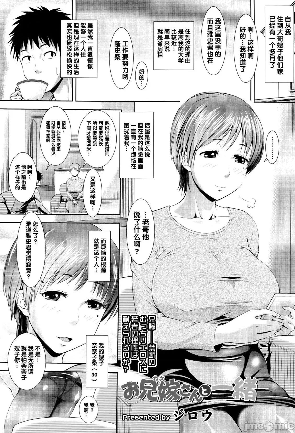 热气母猪 热气母猪 浓郁气味 [ジロウ] 蒸れメス 浓厚スメル [DL版] 第200页