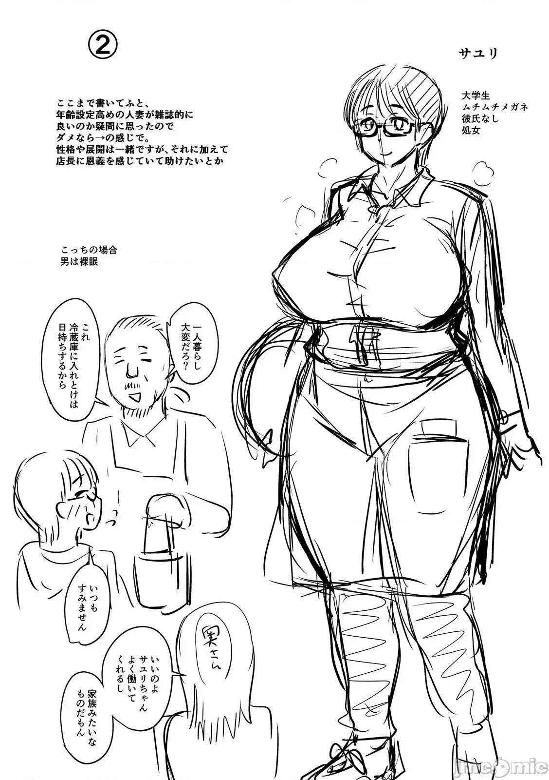 热气母猪 设定公式未翻译短篇 第24页