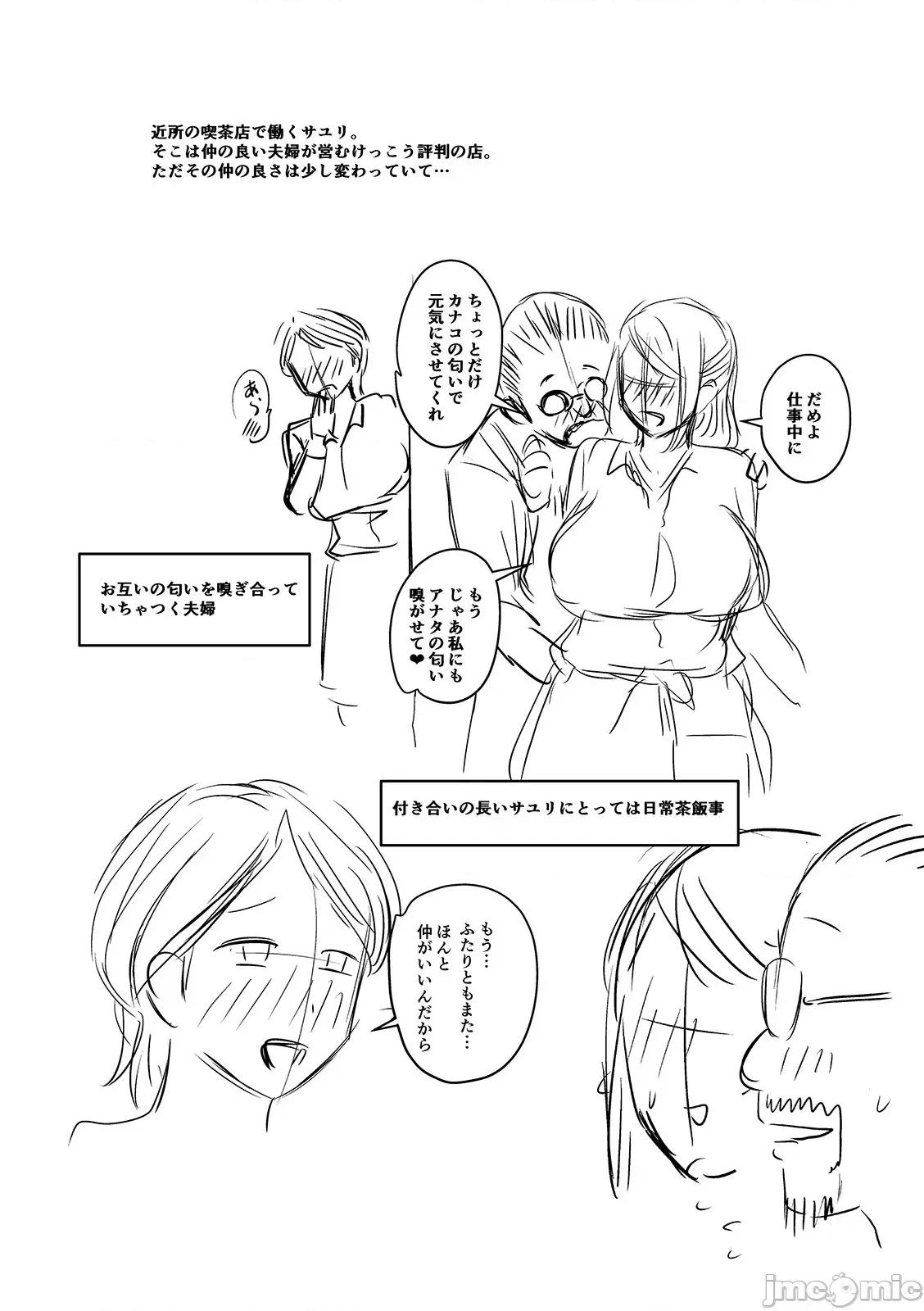 热气母猪 设定公式未翻译短篇 第26页