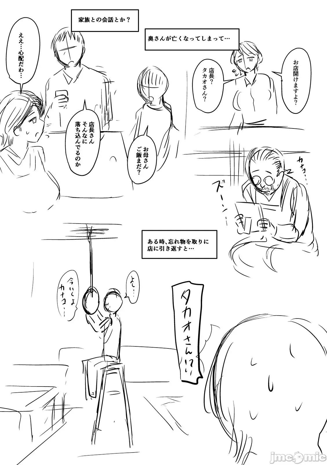 热气母猪 设定公式未翻译短篇 第27页