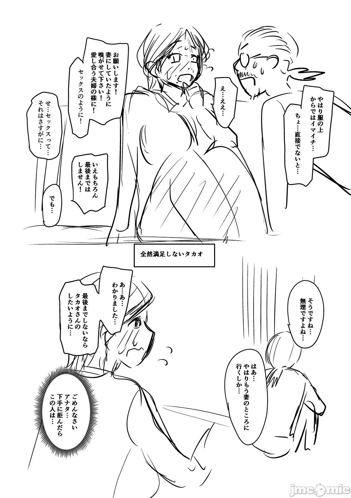 热气母猪 设定公式未翻译短篇 第30页