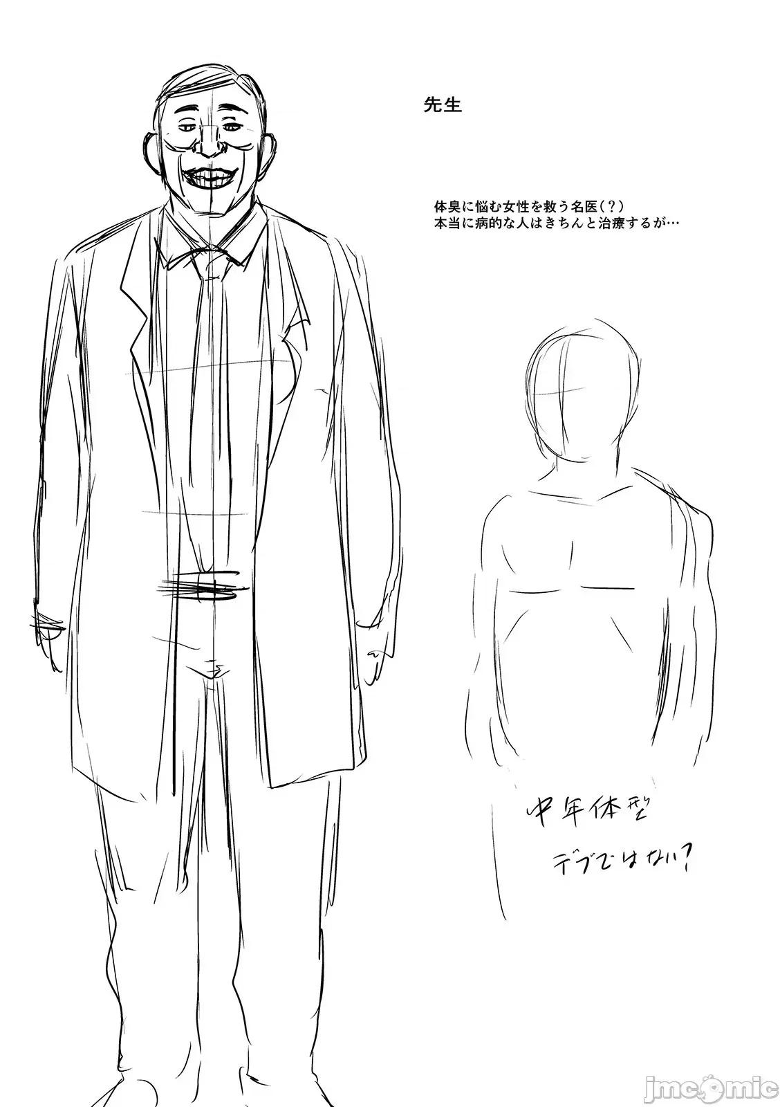 热气母猪 设定公式未翻译短篇 第47页