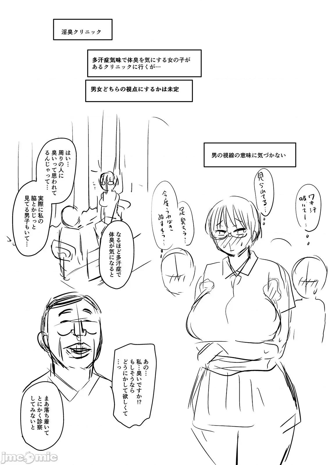 热气母猪 设定公式未翻译短篇 第48页