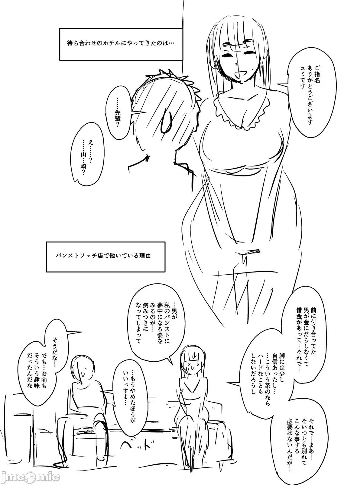 热气母猪 设定公式未翻译短篇 第59页