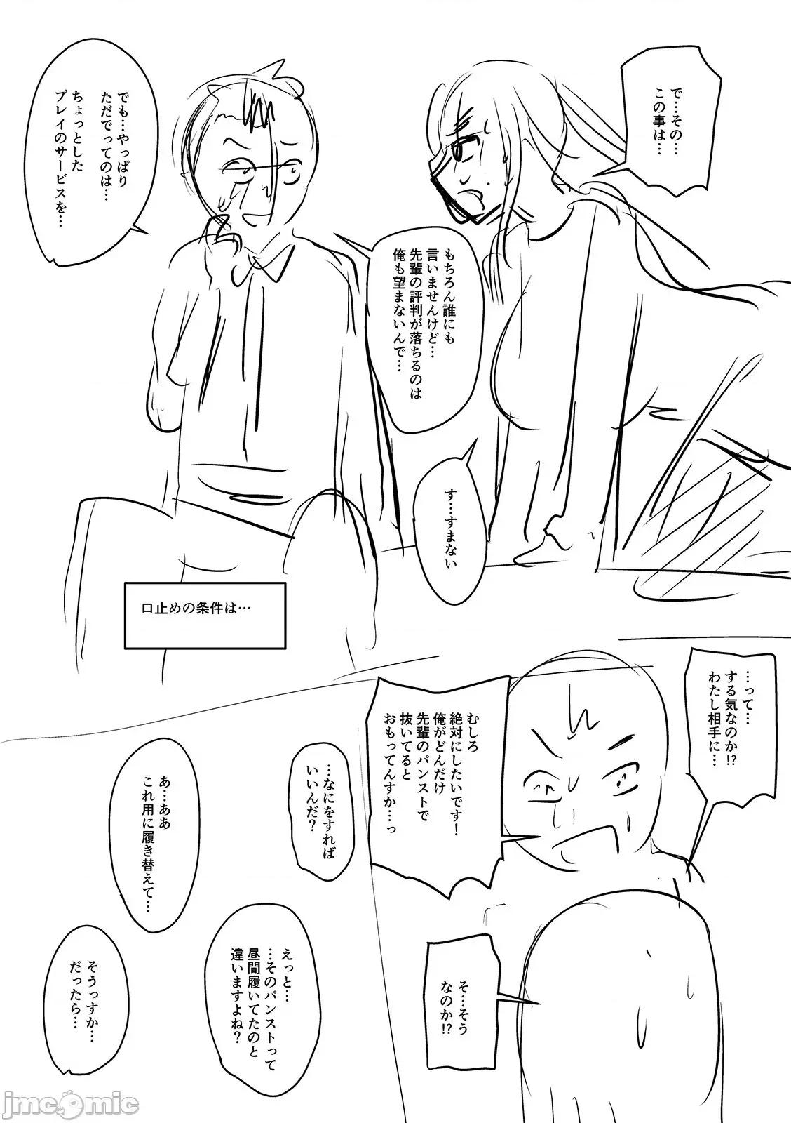 热气母猪 设定公式未翻译短篇 第60页