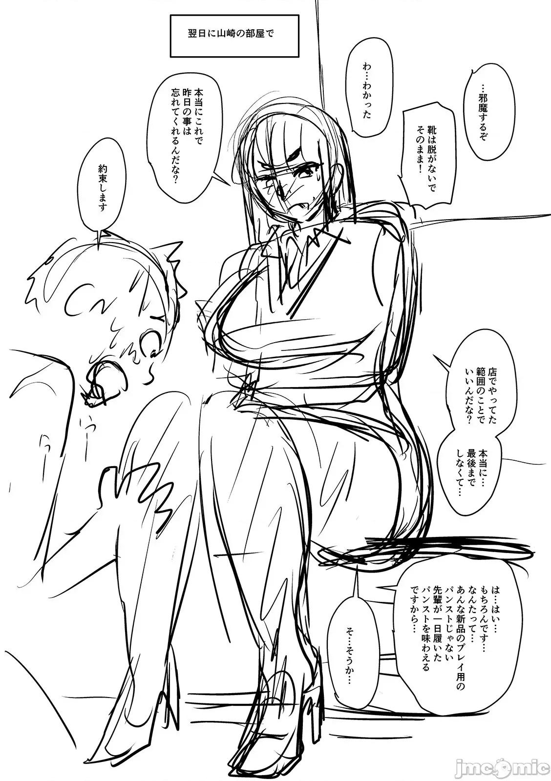 热气母猪 设定公式未翻译短篇 第61页