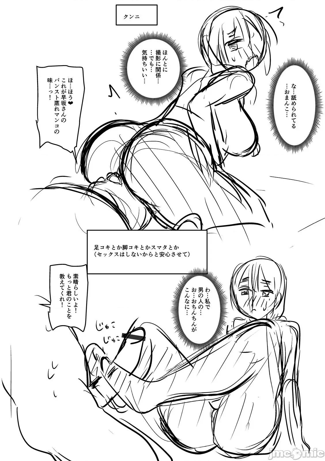 热气母猪 设定公式未翻译短篇 第72页