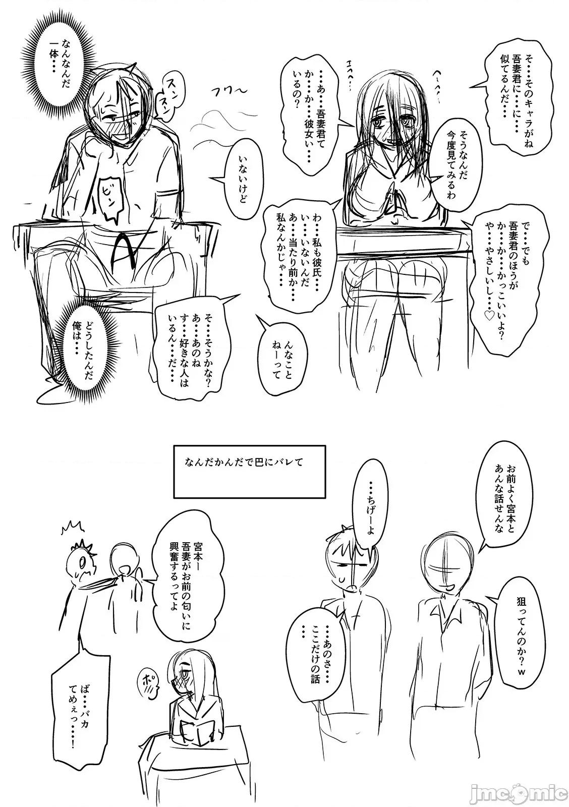 热气母猪 设定公式未翻译短篇 第99页
