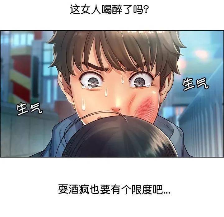 情定大坂 情定大坂 第77页