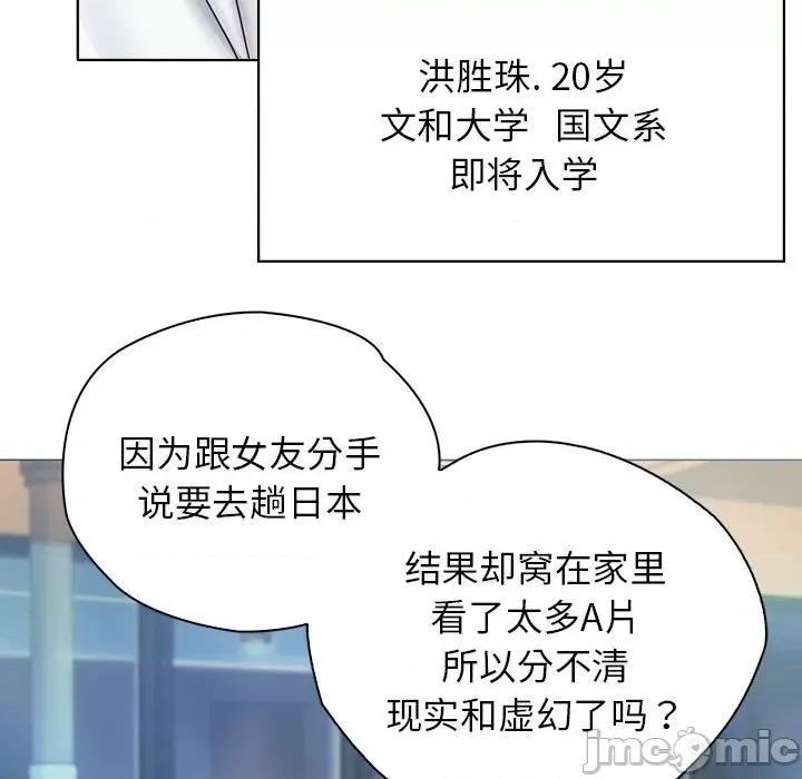 情定大坂 情定大坂-第 3 话 第10页