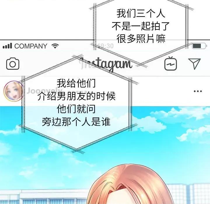 情定大坂 情定大坂-第 3 话 第77页
