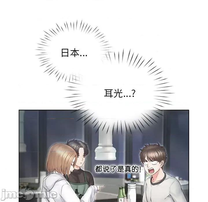情定大坂 情定大坂-第 4 话 第10页