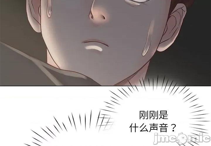情定大坂 情定大坂 5 第2页