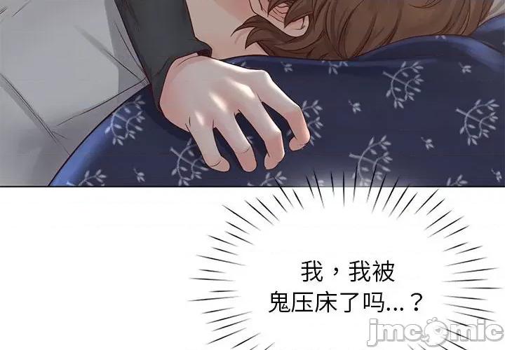情定大坂 情定大坂 5 第4页