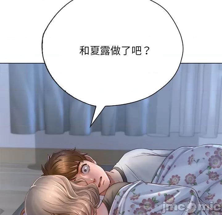 情定大坂 情定大坂 5 第19页