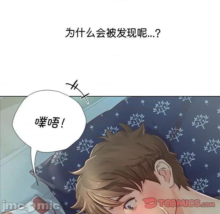 情定大坂 情定大坂 5 第24页