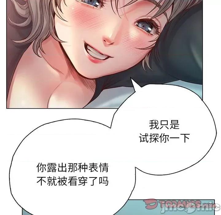 情定大坂 情定大坂 5 第27页