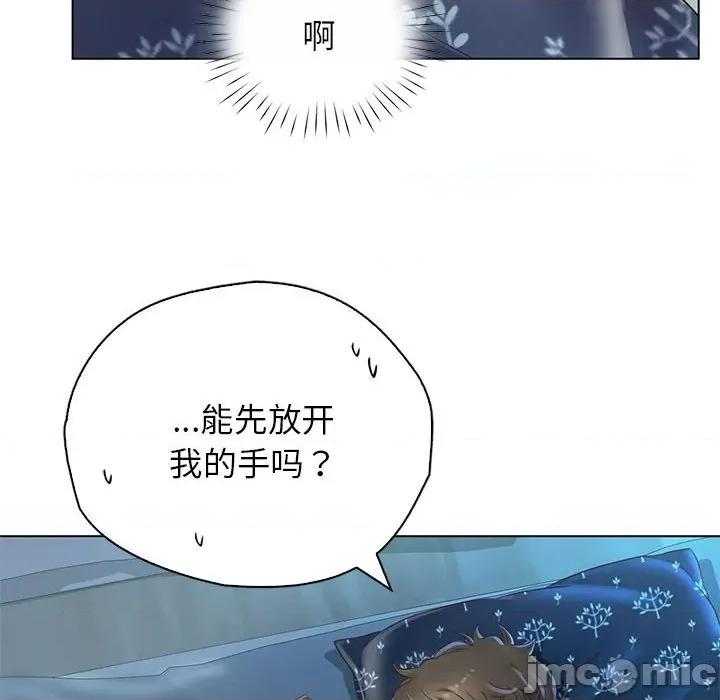 情定大坂 情定大坂 5 第29页
