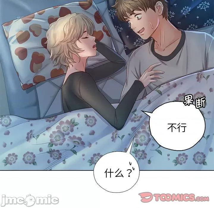 情定大坂 情定大坂 5 第30页