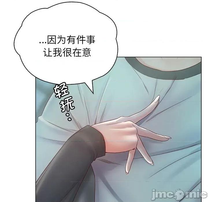 情定大坂 情定大坂 5 第31页