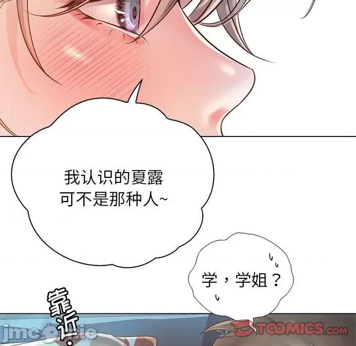 情定大坂 情定大坂 5 第33页