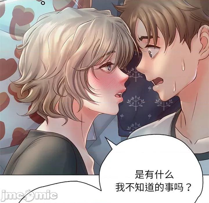 情定大坂 情定大坂 5 第34页