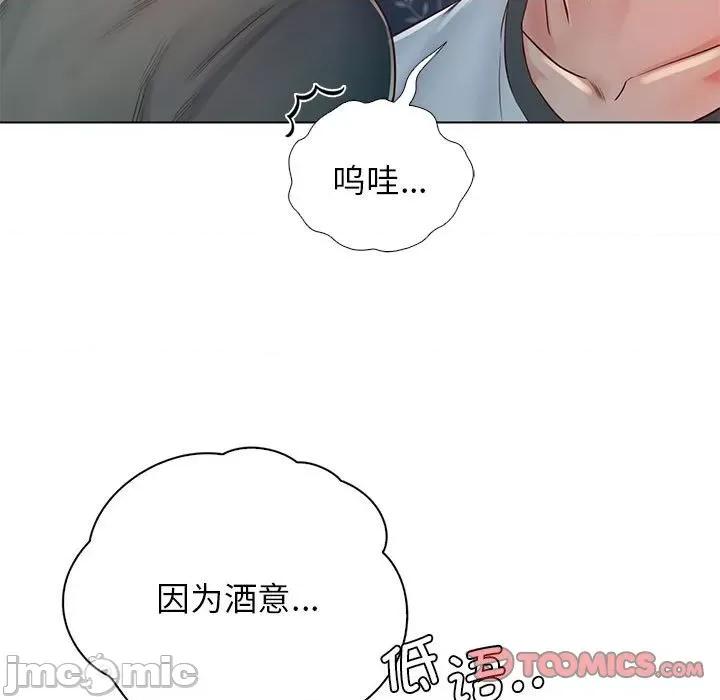 情定大坂 情定大坂 5 第36页