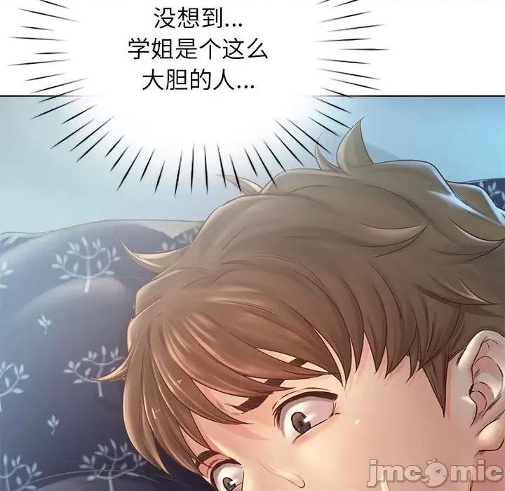 情定大坂 情定大坂 5 第47页