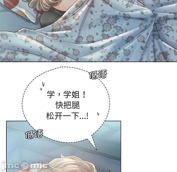 情定大坂 情定大坂 5 第55页