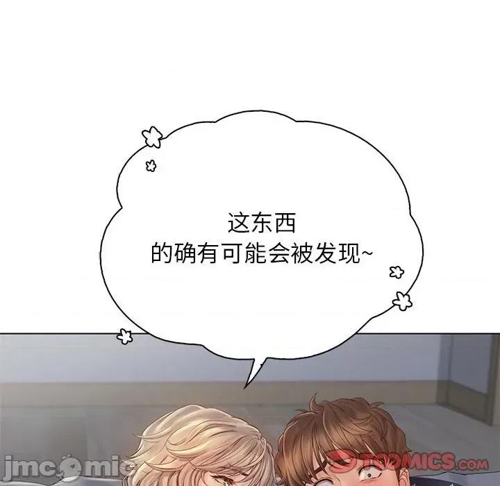 情定大坂 情定大坂 5 第60页