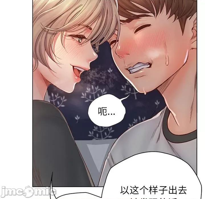 情定大坂 情定大坂 5 第65页