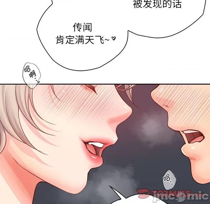 情定大坂 情定大坂 5 第66页