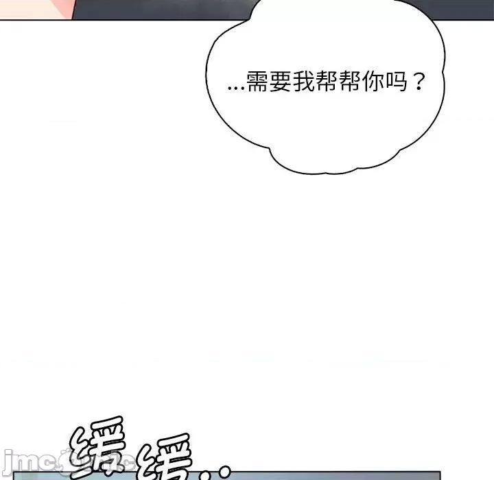 情定大坂 情定大坂 5 第67页