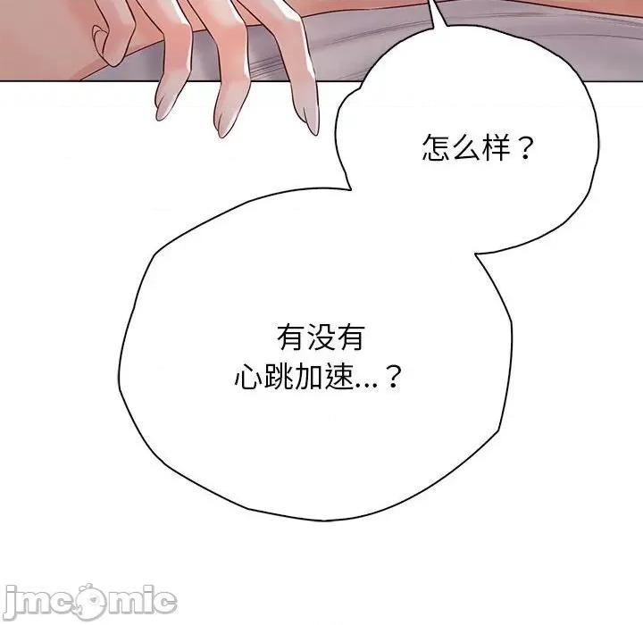 情定大坂 情定大坂 5 第79页