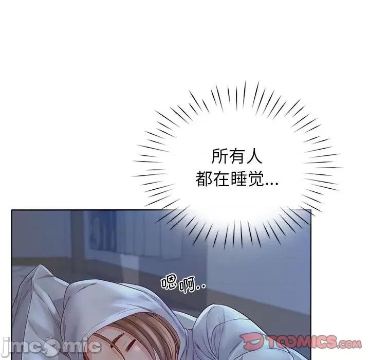 情定大坂 情定大坂 5 第81页