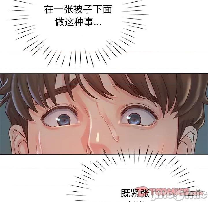 情定大坂 情定大坂 5 第84页