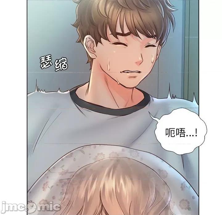 情定大坂 情定大坂 5 第97页