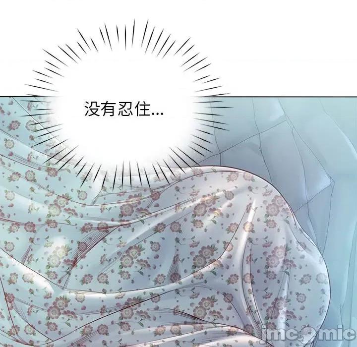 情定大坂 情定大坂 5 第101页