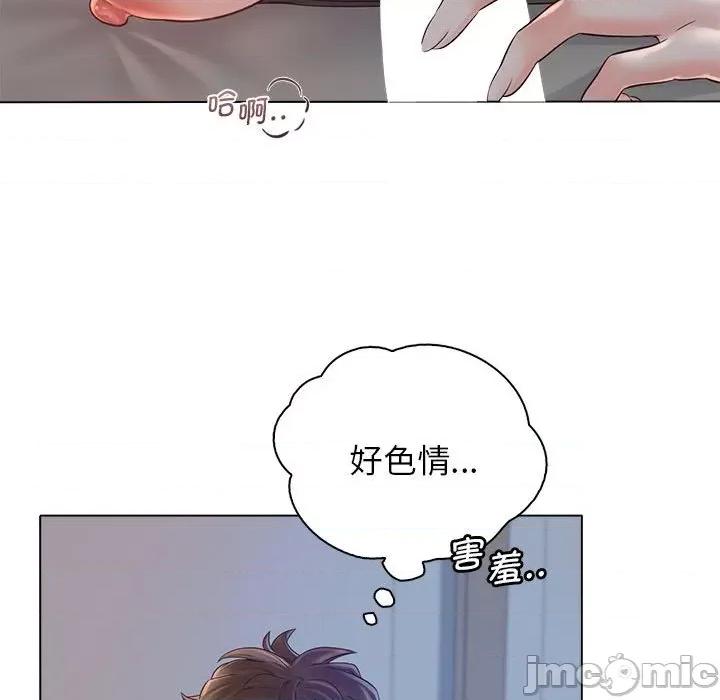 情定大坂 情定大坂 5 第106页