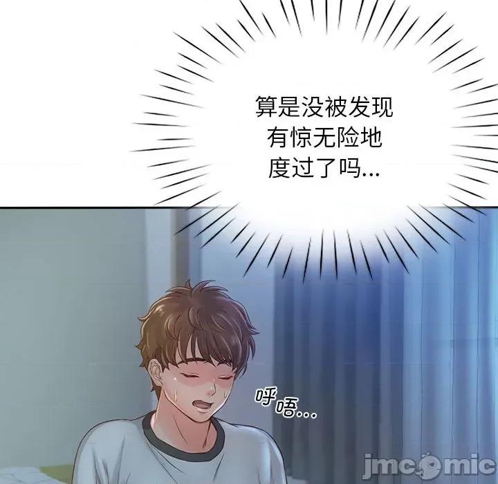 情定大坂 情定大坂 5 第116页