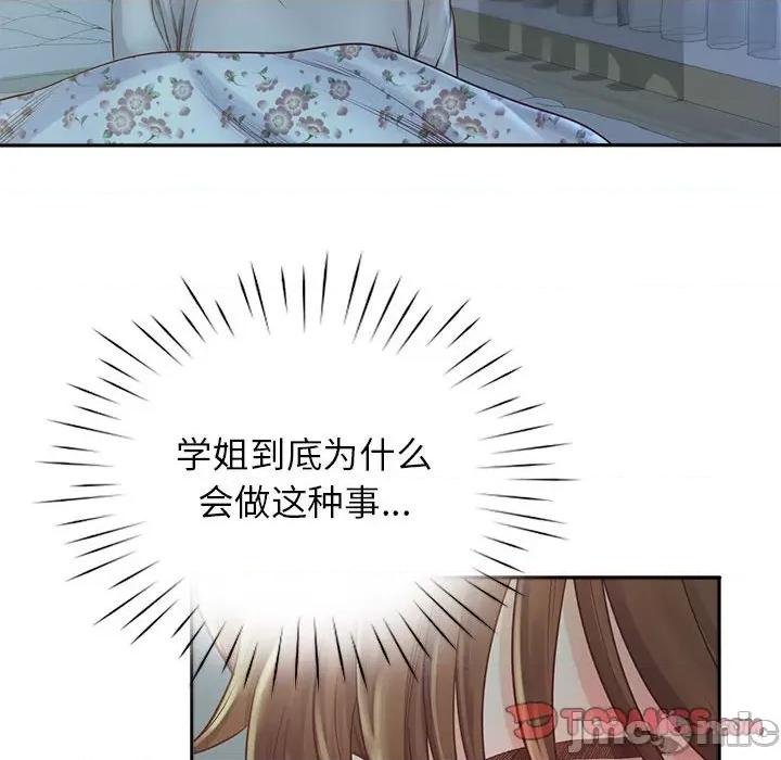 情定大坂 情定大坂 5 第117页