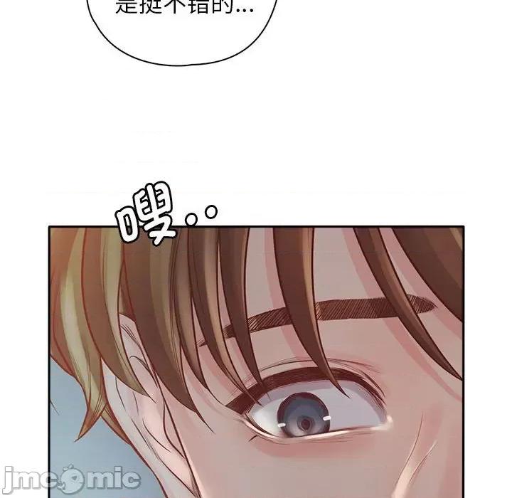 情定大坂 情定大坂 5 第119页